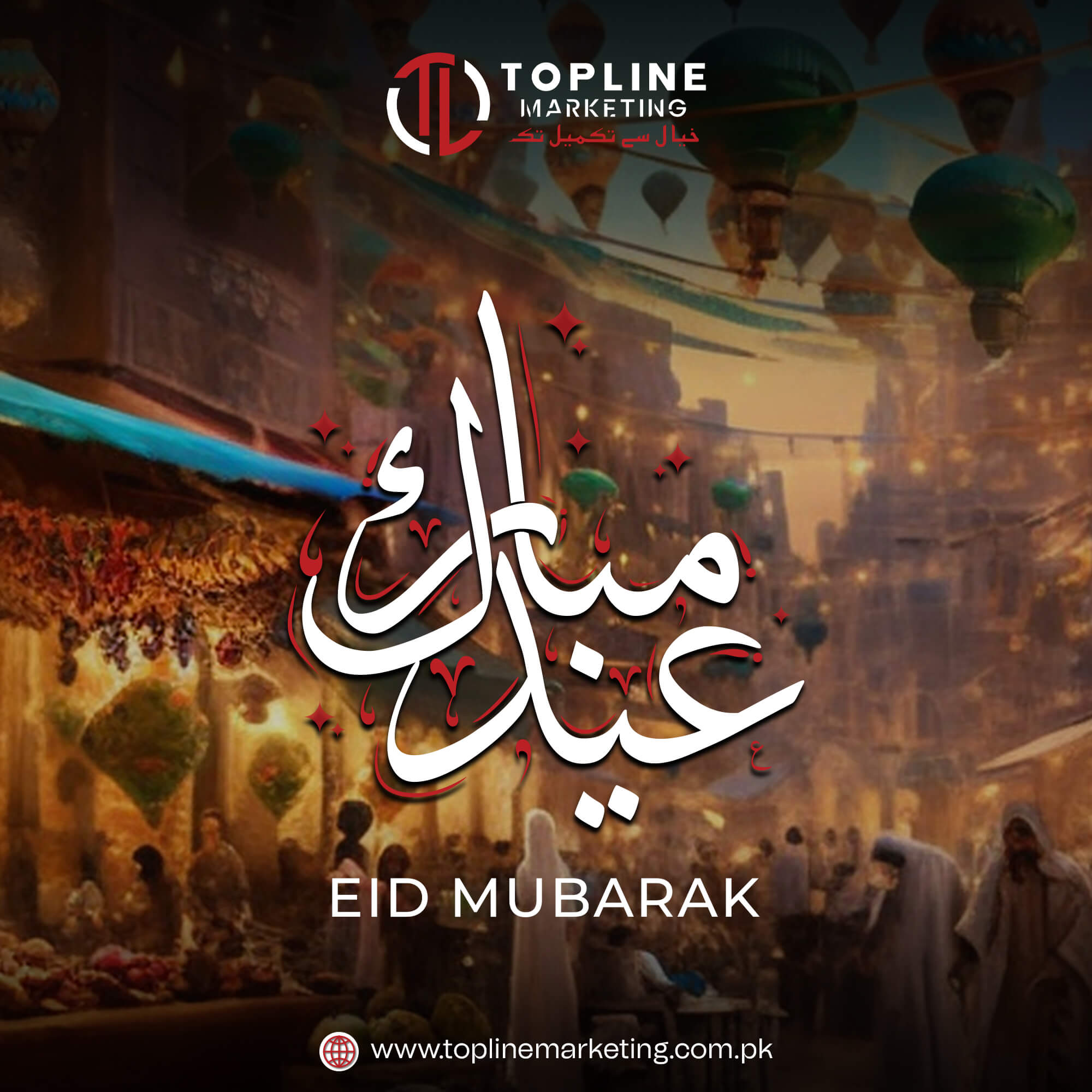 Topline Marketing Wish You Happy Eid Mubarak